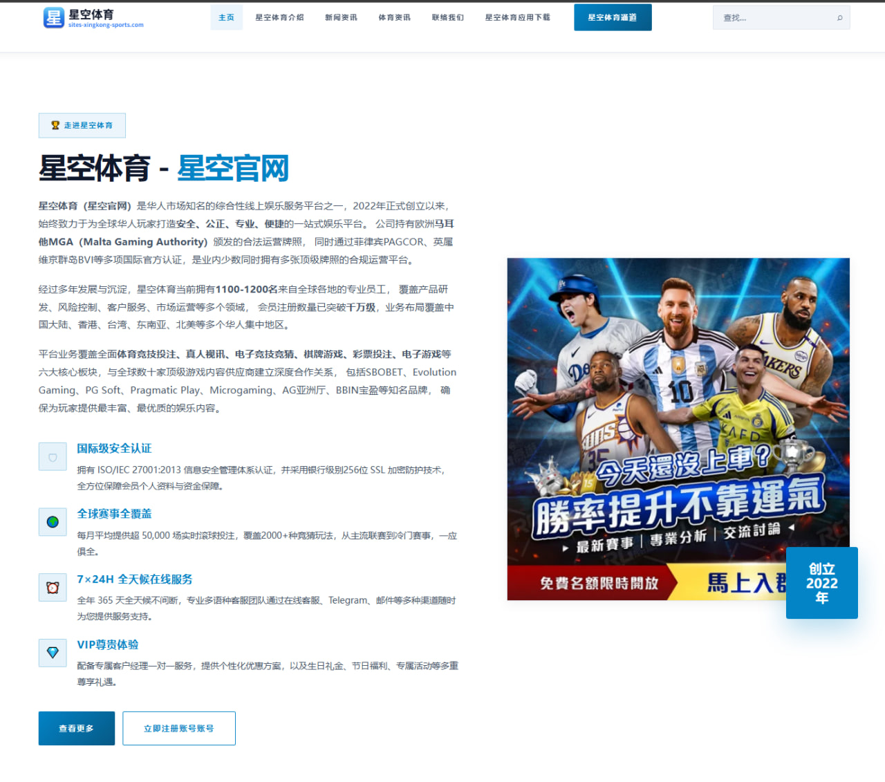 2026年世界杯预选赛中葡萄牙队的攻击线分析与展望