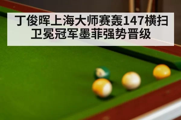 snooker match