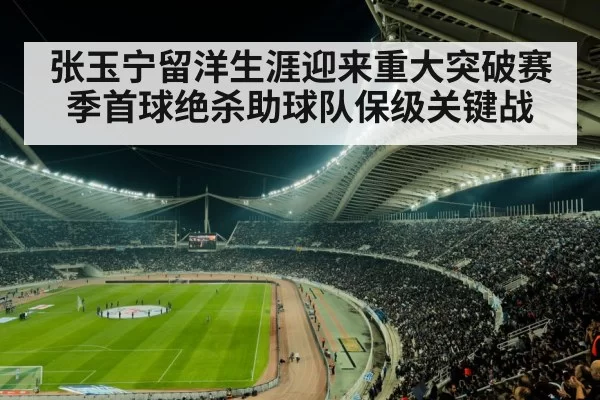 football stadium