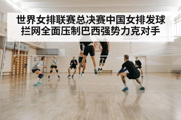 volleyball block defense